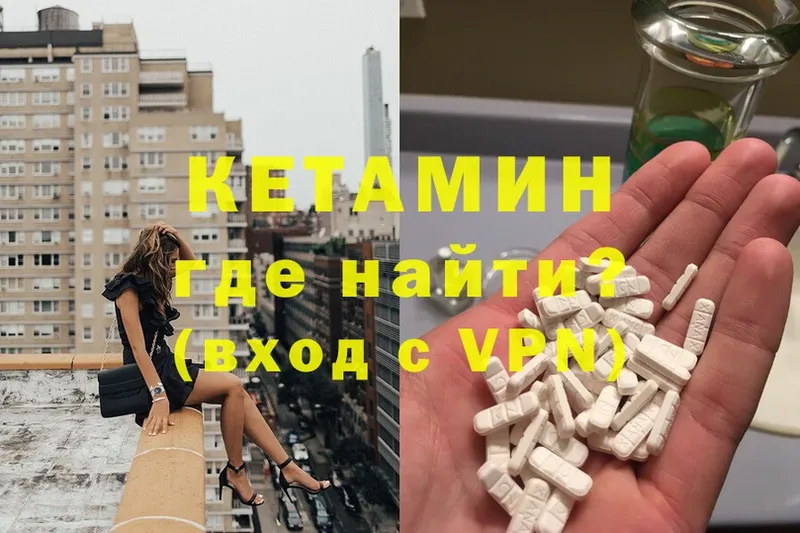 КЕТАМИН ketamine  купить наркоту  Андреаполь 