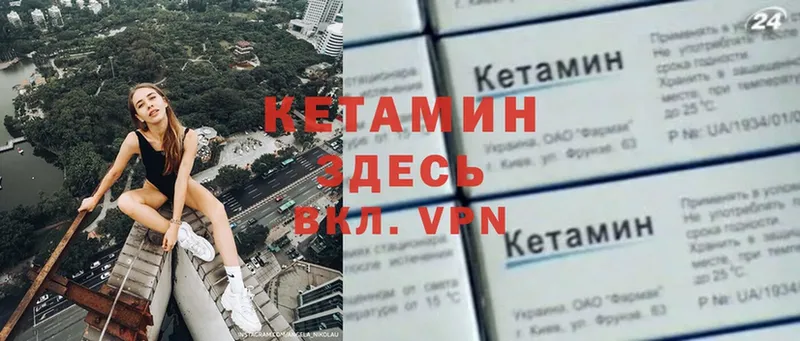 КЕТАМИН ketamine  ссылка на мегу зеркало  Андреаполь 