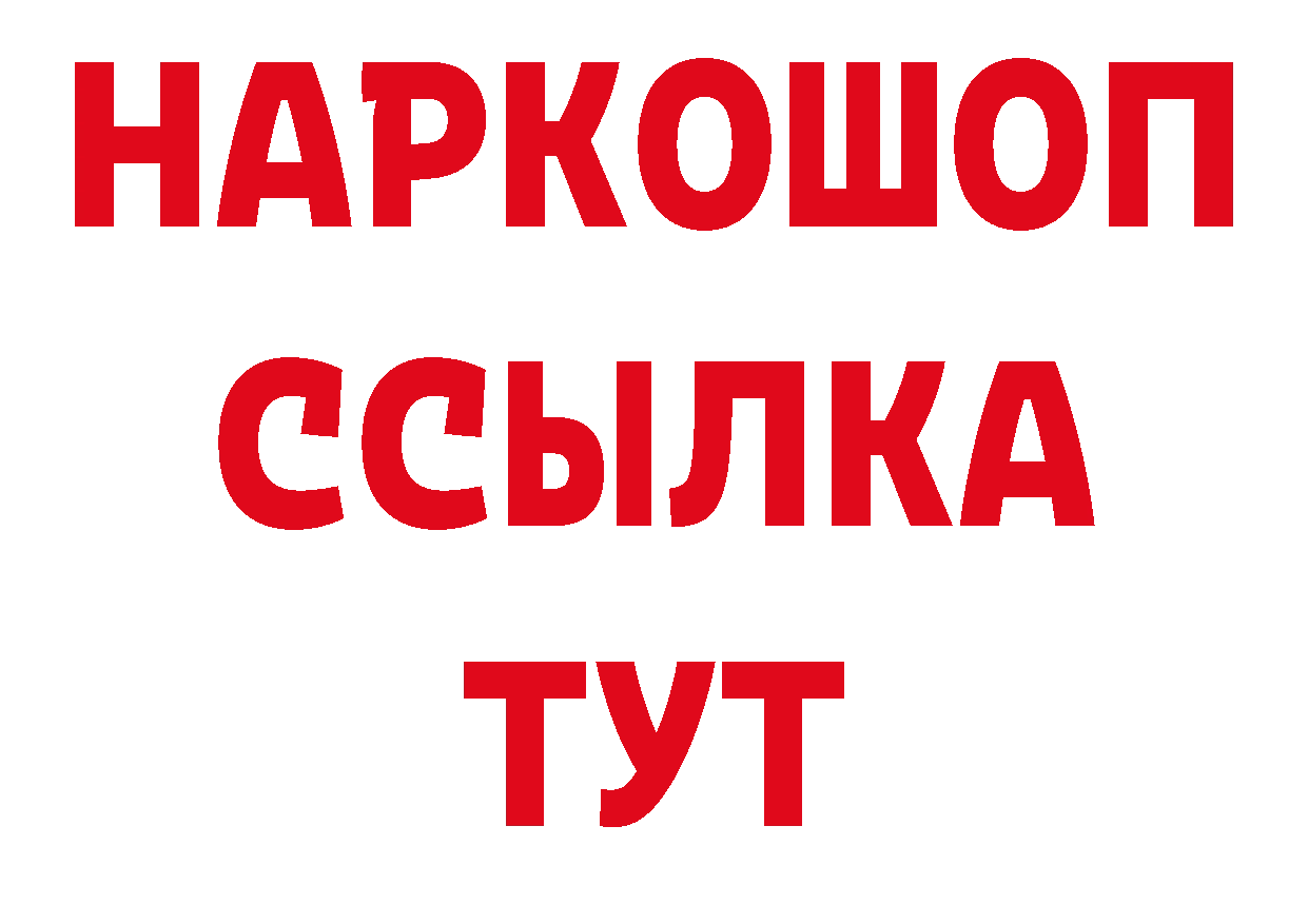 Бутират BDO 33% ТОР это mega Андреаполь