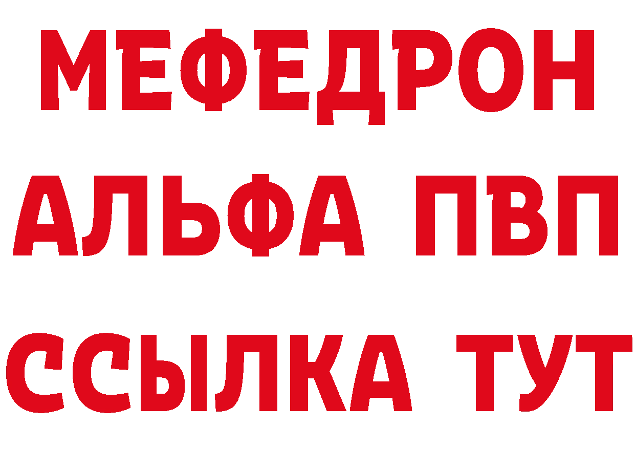 МЕФ кристаллы сайт даркнет мега Андреаполь