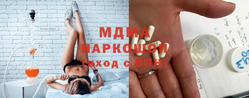 купить наркотик  Андреаполь  MDMA молли 