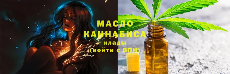 купить наркотики сайты  Андреаполь  Дистиллят ТГК гашишное масло 